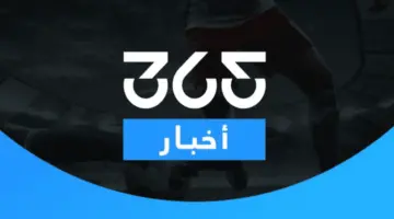 القنوات الناقلة لمواجهة ريال مدريد وديبورتيفو لاكورونيا في ختام معسكر الصيف التحضيري